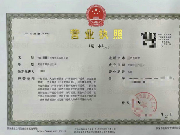 商丘注册个人独资企业只能有一个股东吗