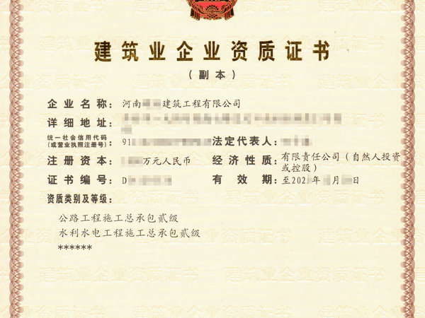 郑州办理公路二级资质升级的流程是什么