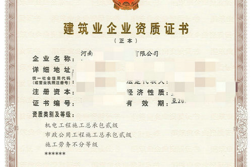 河南建筑资质升级对企业的竞争力有哪些具体