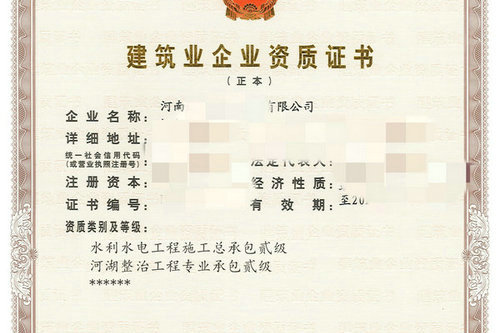 河南办理河湖整治专包资质需要多长时间？