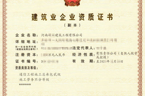 河南通信二级总包资质办理延期需要准备哪些