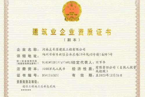 河南通信二级总包资质办理延期的具体流程是