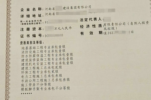 河南办理多项建筑资质时企业主要人员的业绩