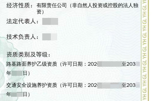 河南代办公路养护作业资质,河南公路养护作业单位资质证书的有效期是多久？