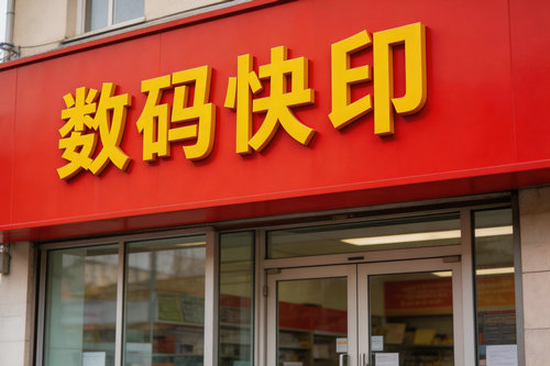 郑州快印店加盟电话,郑州快印店里的包装盒定制服务价格怎么样？